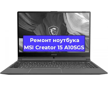 Ремонт блока питания на ноутбуке MSI Creator 15 A10SGS в Красноярске